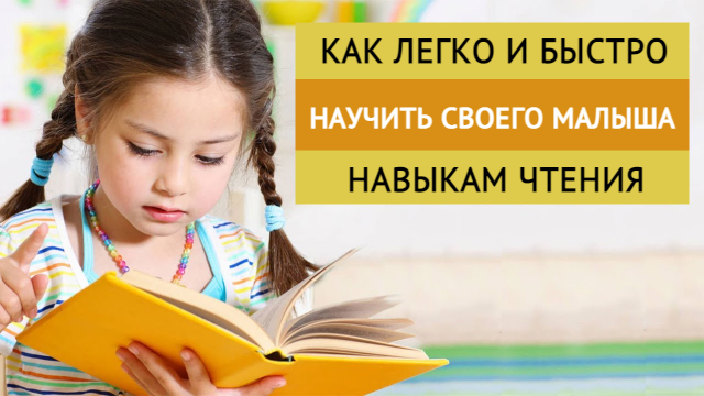 Скорочтение.