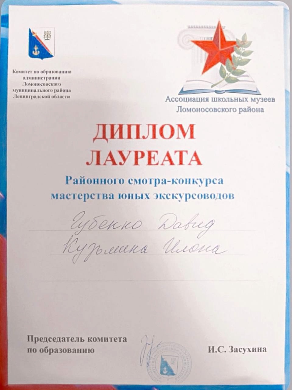 СТУПЕНИ ПАМЯТИ.