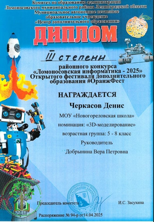 ЛОМОНОСОВСКАЯ ИНФОРМАТИКА.