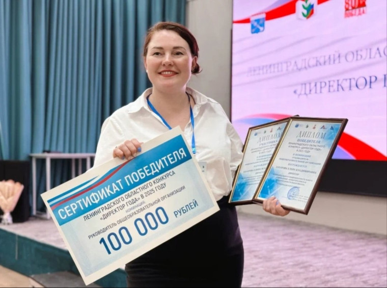 🏆 МЫ ГОРДИМСЯ ДИРЕКТОРОМ!.
